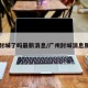 广州封城了吗最新消息/广州封城消息属实吗