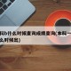 一本科b什么时候查询成绩查询(本科一批成绩什么时候出)