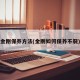 金刚保养方法(金刚如何保养不裂)