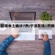 宁波新增本土确诊7例/宁波新增1例确诊病例
