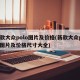 新款大众polo图片及价格(新款大众polo图片及价格尺寸大全)