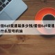 爱信6at变速箱多少钱/爱信6at变速箱换什么型号的油