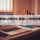 【奥迪as4啥价位,奥迪a 4价格及图片】