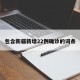 包含新疆新增22例确诊的词条