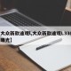 【大众新款途观l,大众新款途观L330TSI曝光】
