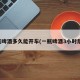 一瓶啤酒多久能开车(一瓶啤酒3小时后吹)