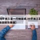 【99平米三室一厅精装修,99平米三室一厅精装修效果图】