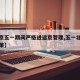 【北京五一期间严格进返京管理,五一北京进京政策】