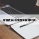 疫情西安(疫情西安解封时间)