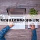 新款途锐上市发布会(途锐r上市)
