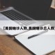 【美国确诊人数,美国确诊总人数】